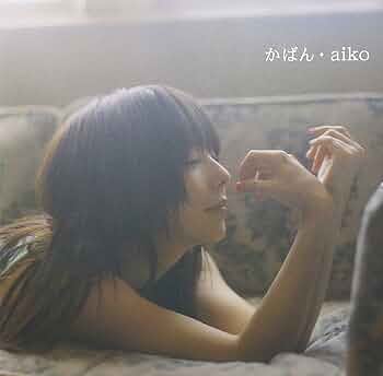 aiko かばん Amazon.co.jp: かばん: ミュージック